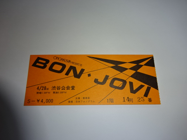 BON JOVI ボン・ジョヴィ 初単独来日公演 1985年渋谷公会堂半券チケット