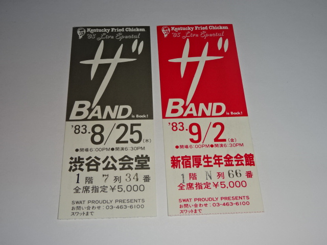 ザ・バンド The Band 1983年の来日コンサート半券　チケット 2日分　渋谷公会堂と厚生年金会館