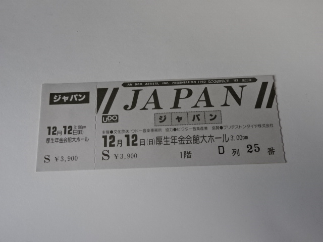 JAPAN　1979年来日コンサート　半券　チケット 日本武道館　洋画ロック　ジャパン