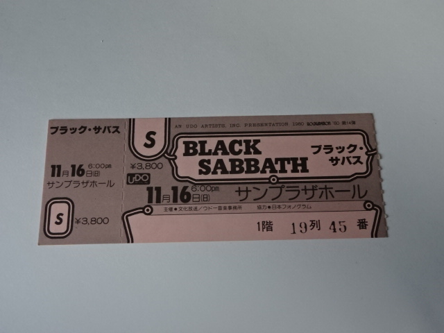 ブラック・サバス Black Sabbath 1980年の来日コンサート半券　チケット サンプラザホール