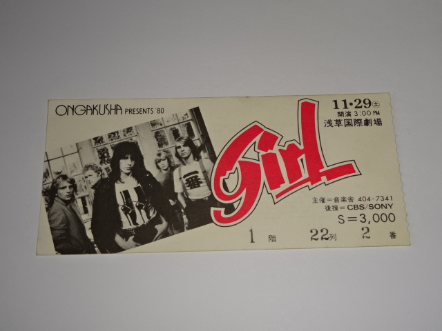 girl ガール　1980年の来日コンサート半券　チケット 浅草国際劇場