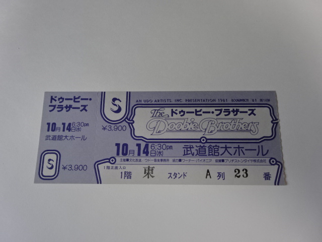 The Doobie Brothers 1981年 日本武道館半券チケット