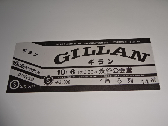 ギラン GILLAN半券チケット