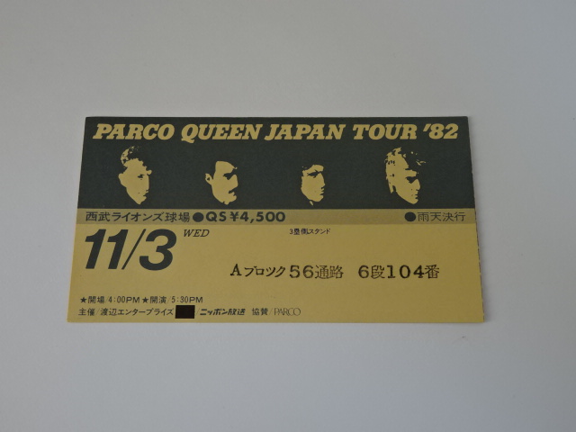 QUEEN 1982年 西武球半券チケット