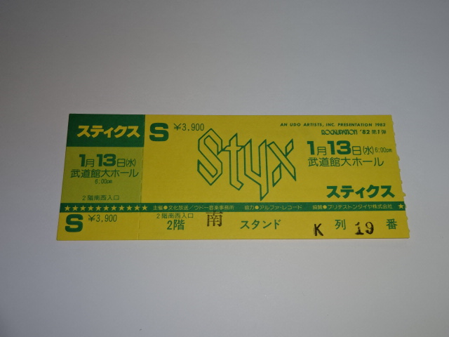 スティクス STYX 1982年の来日コンサート 半券　チケット 日本武道館