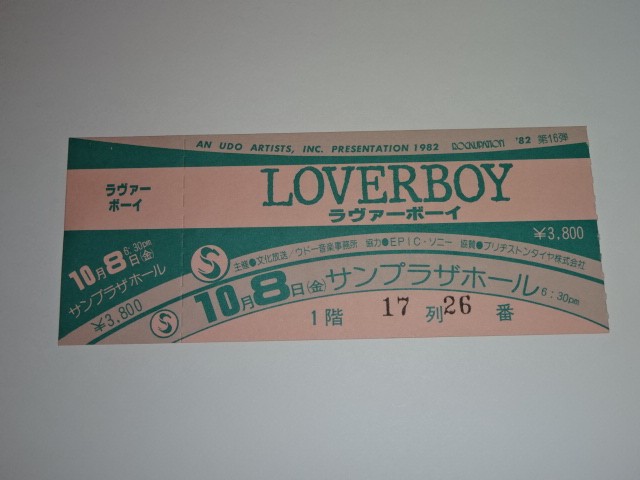 LOVERBOY　1982年の来日公演　半券　チケット　サンプラザホール　ラヴァーボーイ