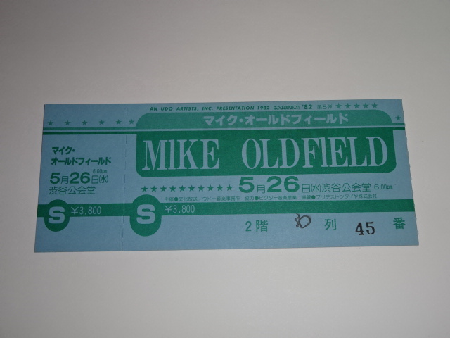 マイク・オールドフィールド　1982年来日公演の 半券　チケット 渋谷公会堂　MIKE OLDFIELD
