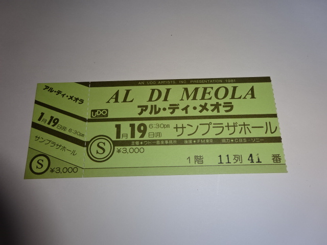 アル・ディ・メオラ　半券 チケット　1981年サンプラザホール