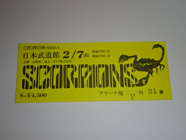 スコーピオンズ SCORPIONS 1985年 半券 チケット 日本武道館