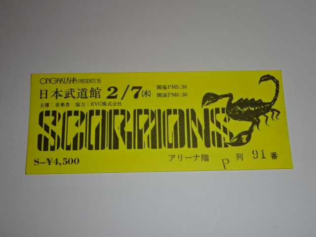 スコーピオンズ SCORPIONS 1985年 半券 チケット 日本武道館