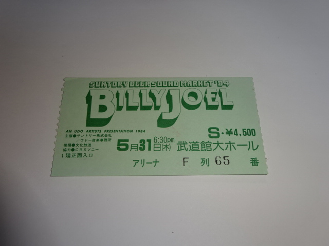 ビリー・ジョエル BILLY JOEL　半券 チケット