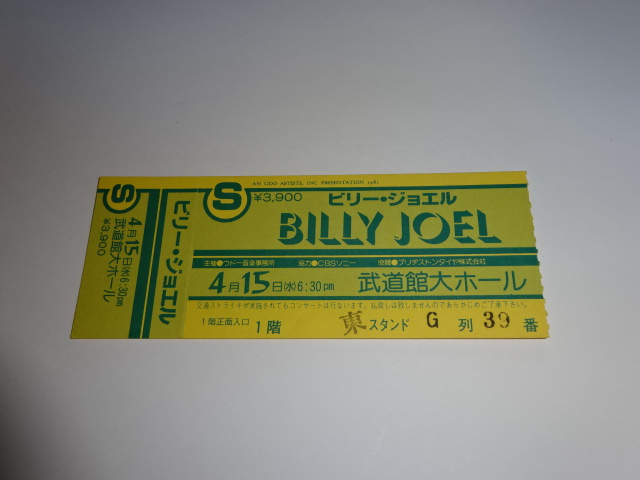 ビリー・ジョエル BILLY JOEL　半券 チケット