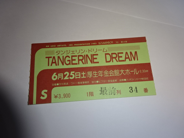 タンジェリン・ドリーム 1983年 半券 チケット TANGERINE DREAM