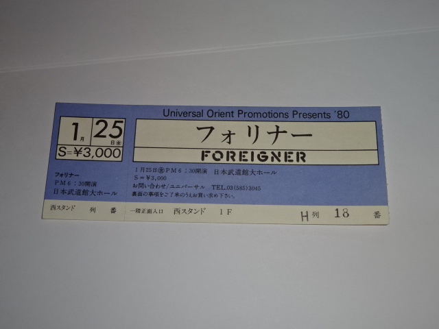 Foreigner フォリナー　1980年 半券 チケット