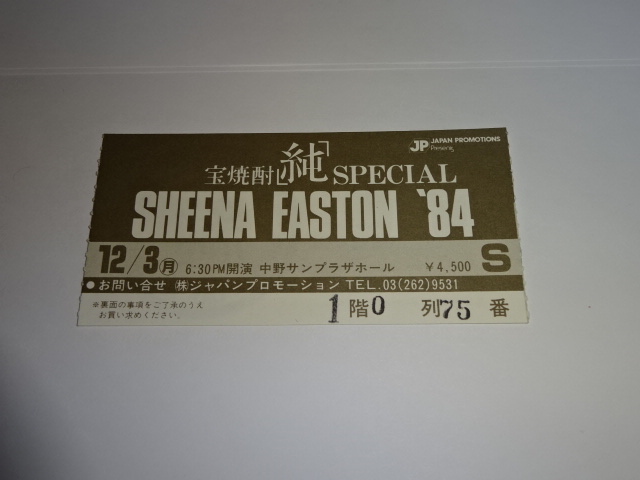 シーナ・イーストン SHEENA EASTON　1983,4年 半券 チケット