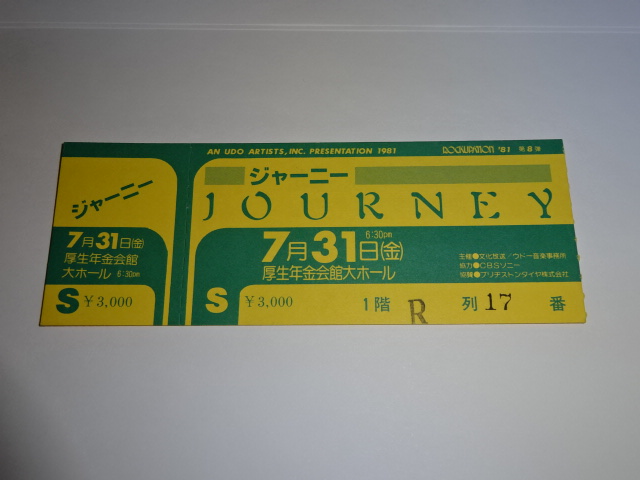 JOURNEY ジャーニー 半券 チケット 1981