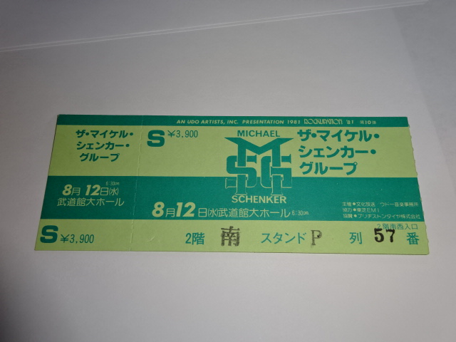 マイケル・シェンカー・グループ　半券 チケット 1981