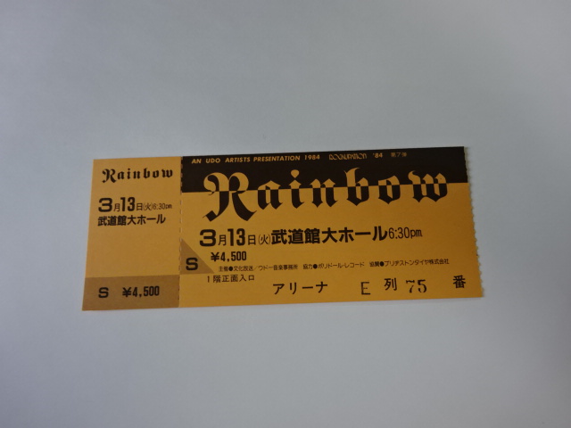 Rainbow レインボー　1984年 半券 チケット 日本武道館　リッチー・ブラックモア