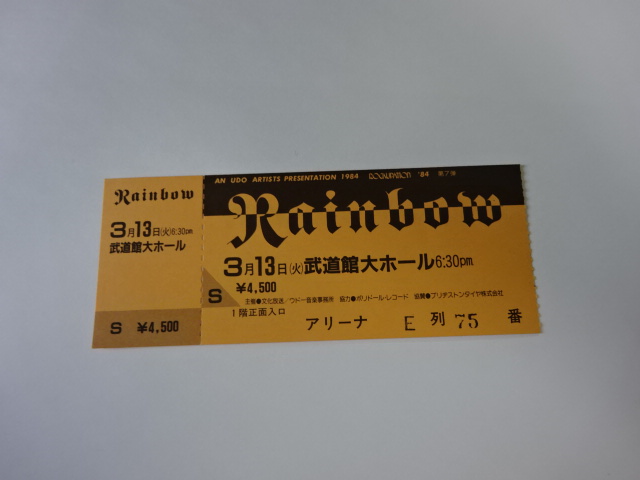 ビッグアーティストライブチケット半券10枚