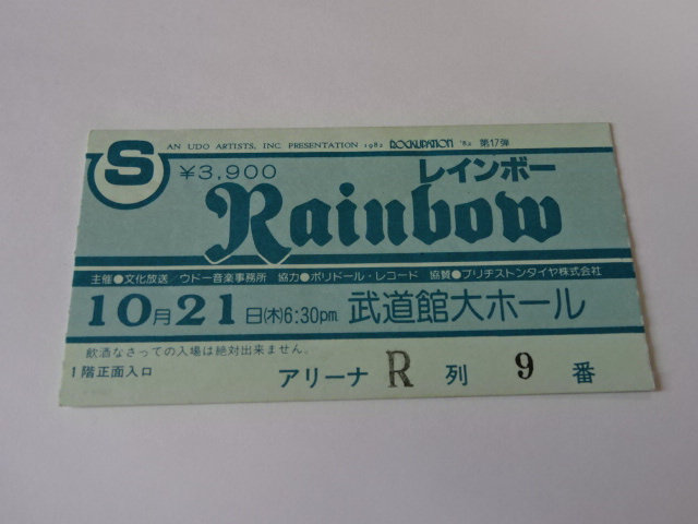 Rainbow レインボー　1982年　半券 チケット 日本武道館　リッチー・ブラックモア
