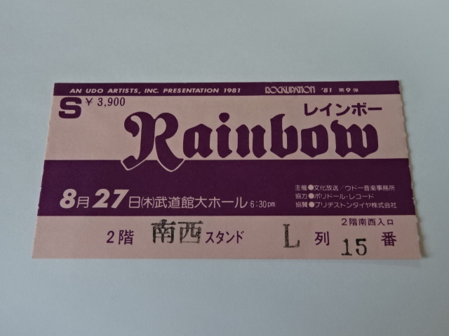 Rainbow レインボー　1981年　半券 チケット 日本武道館　リッチー・ブラックモア