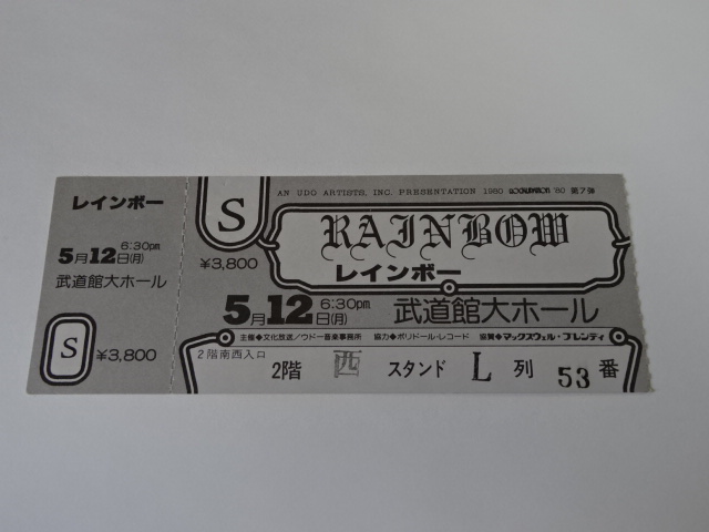 Rainbow レインボー　1980年　半券 チケット 日本武道館　リッチー・ブラックモア