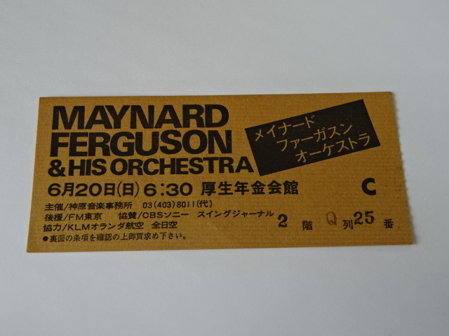 メイナード・ファーガスン　半券 チケット MAYNARD FERGUSON