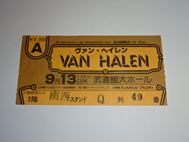 VAN HALEN ヴァン・ヘイレン　1979年　半券 チケット 日本武道館
