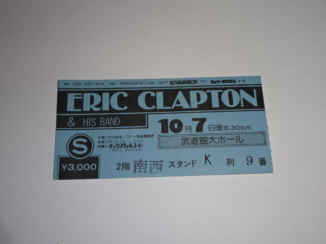 エリック・クラプトン　1977年（通算3回目の来日公演）　半券 チケット 日本武道館　ERIC CLAPTON