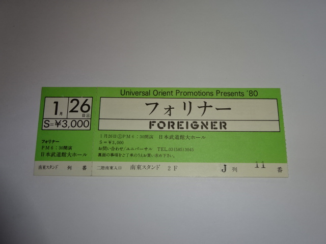 フォリナー　1980年　半券 チケット 日本武道館　FOREIGNER