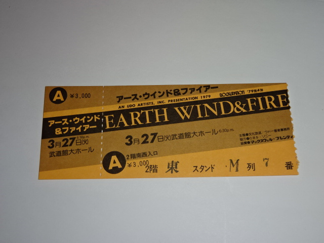 アース・ウィンド&ファイアー　1979年　半券 チケット 日本武道館 EARTH WIND&FIRE