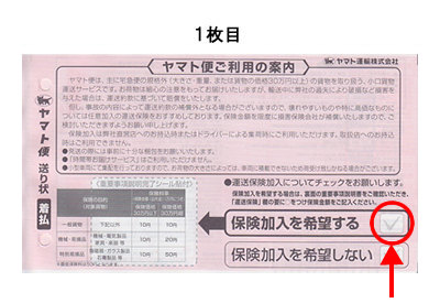 ヤマト便での発送手順と必ず読んで欲しい宅急便との料金の違い アーティストグッズ買取手順