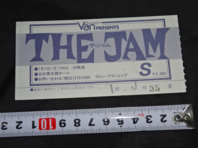 半券チケット実際の買取例│THE JAM ザ・ジャム