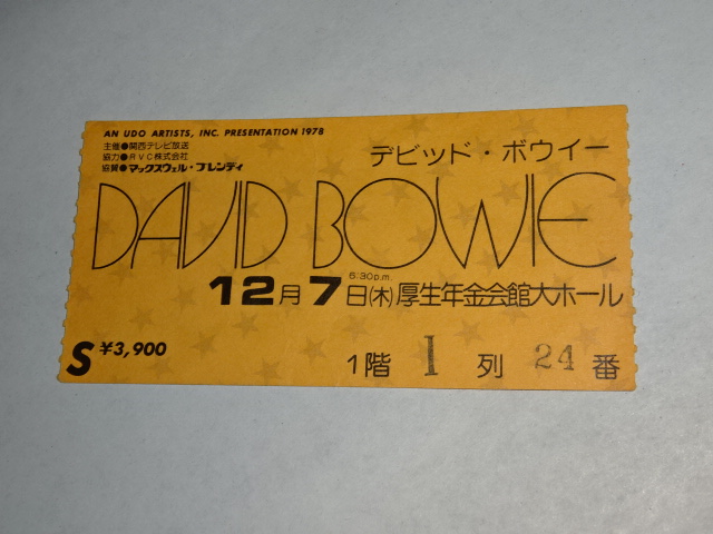 半券チケット実際の買取例│1978年デビッド・ボウイ