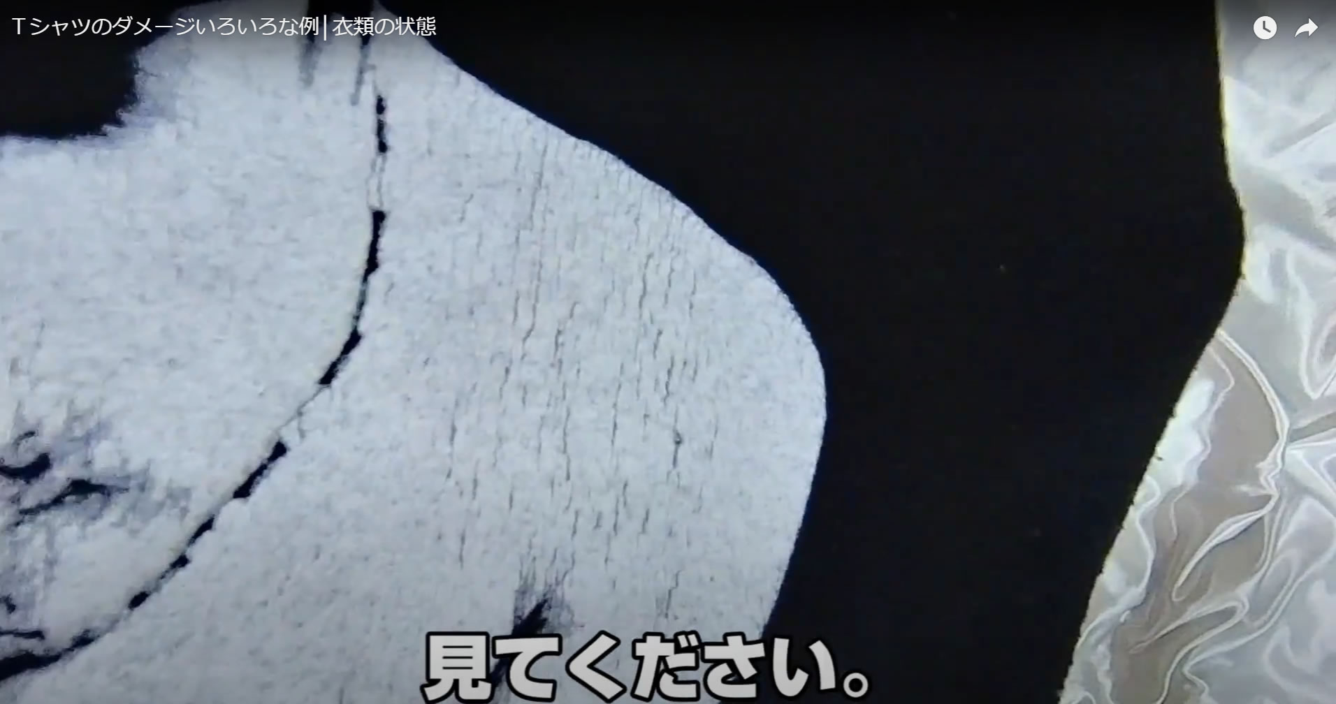 プリント割れ