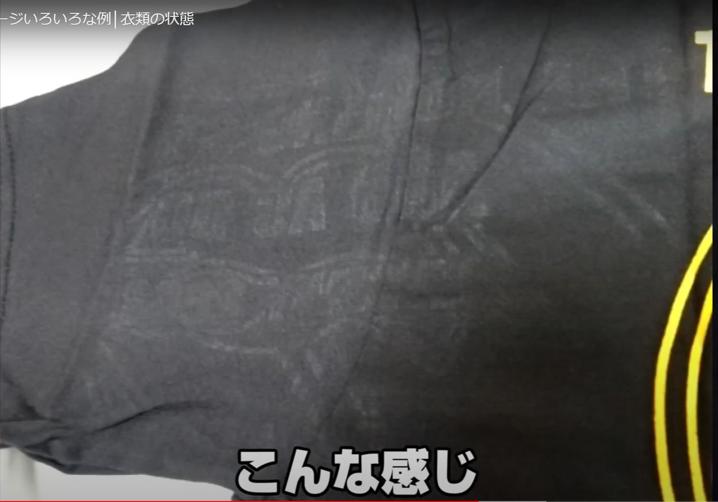 黄ばみ