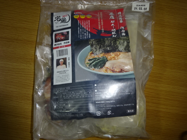 家系ラーメン