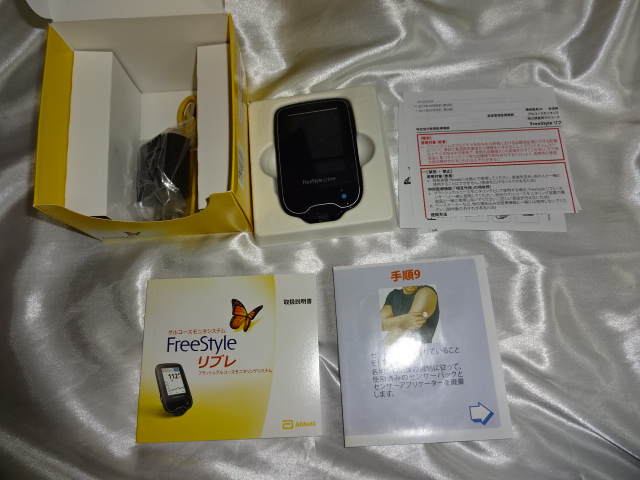 血糖値測定器フリースタイルリブレ