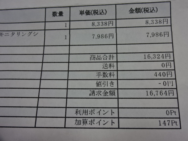 血糖値測定器フリースタイルリブレ