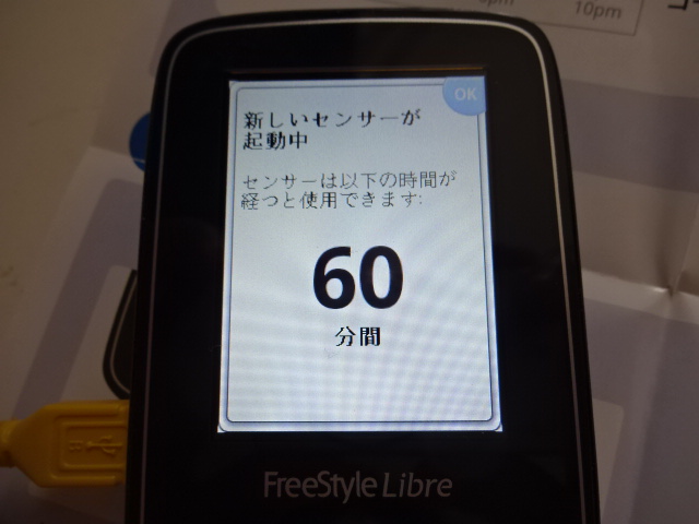 血糖値測定器フリースタイルリブレ返送