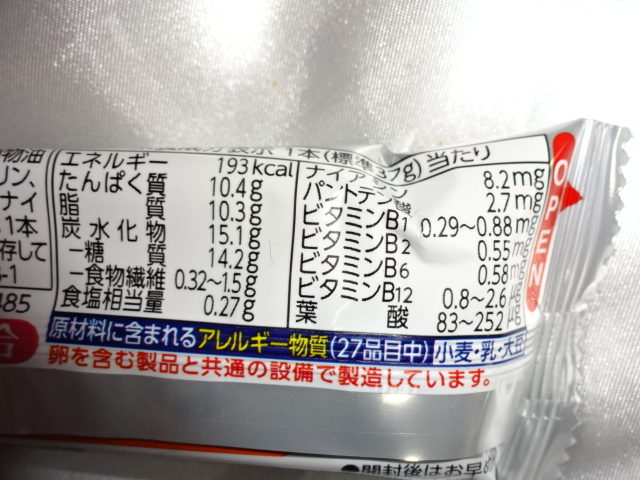 プロテインバーの成分