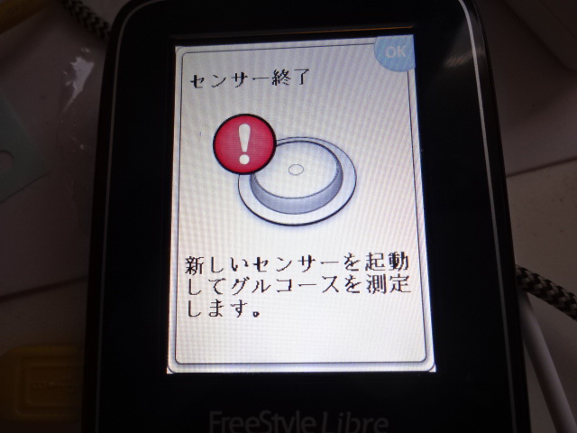 リフレセンサー終了