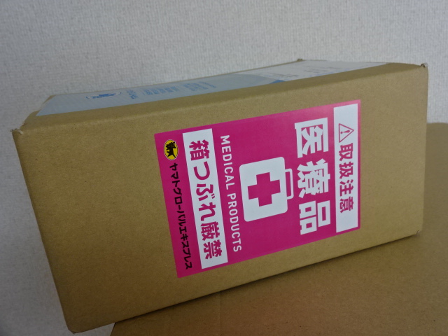 血糖値測定器フリースタイルリブレ返送