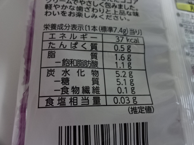 ルマンド