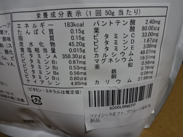 ヴィターゴ成分表