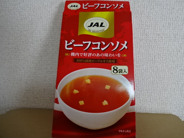 ビーフコンソメ成分表