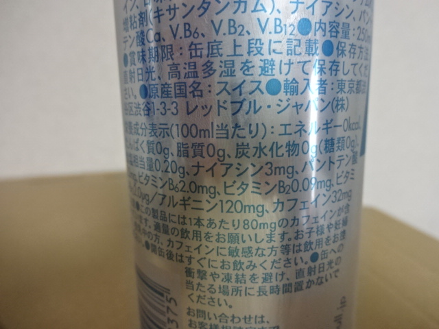 レッドブル（ノンシュガー）