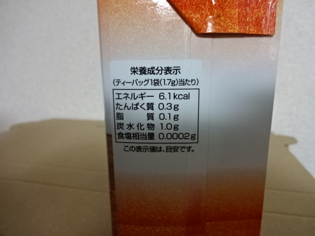 ほうじ茶成分表