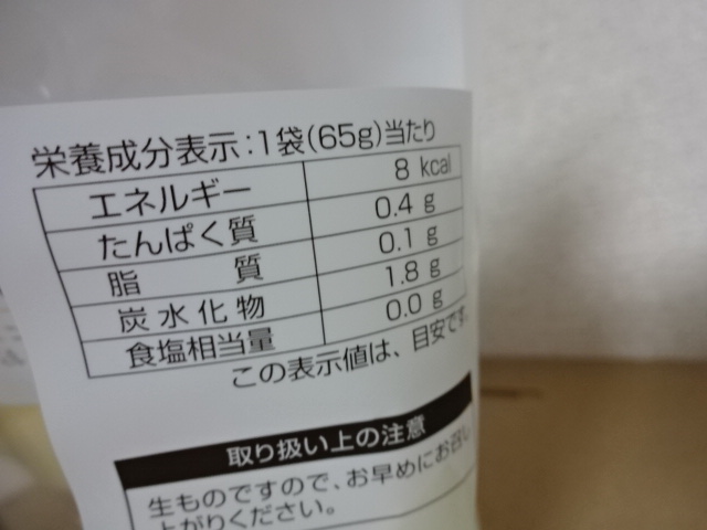 カットレタス成分表
