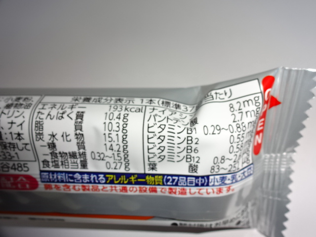 プロテインバー成分表